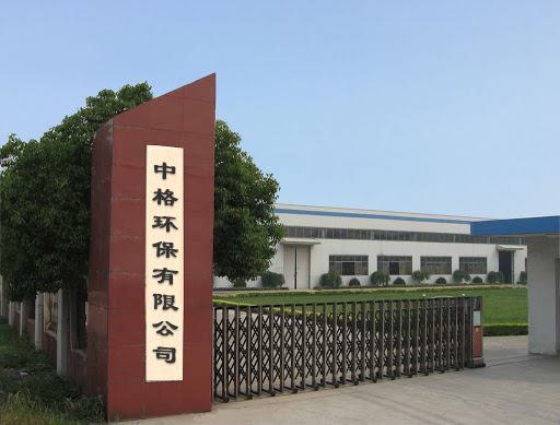 中格（廣東）環(huán)保有限公司新官網(wǎng)上線啦！